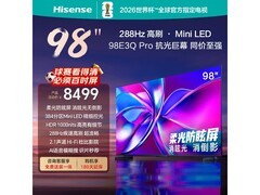 海信98E3Q Pro电视，优惠购低至5176元