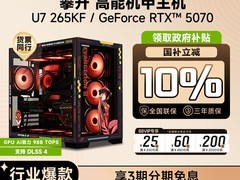 攀升海景房游戏主机直降1000元！