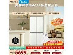 美的熊墩墩601L星尘白冰箱