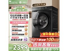 小天鹅水魔方滚筒洗衣机低至2263元