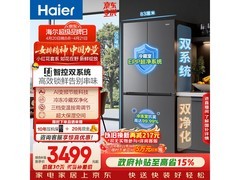 海尔小红花冰箱京东特惠，低至3385元