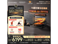 老板小贝果D3U微蒸烤炸箱