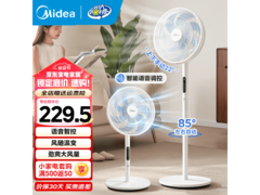 美的落地扇219元直降20