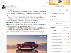 奕境X9首发亮相：5.3米六座智能SUV，搭载华为乾崑智驾与鸿蒙座舱