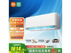 米家巨省电空调1.5匹
