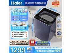 海尔XQB100 - BSE30D3波轮洗衣机低至1260元
