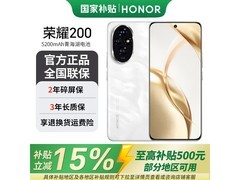 荣耀200标准版月影白限时特惠
