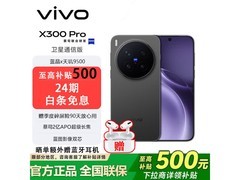 京东vivo X300 pro直降250元，24期免息