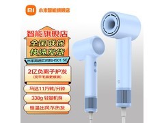 米家H501 SE蓝色吹风机直降12元！
