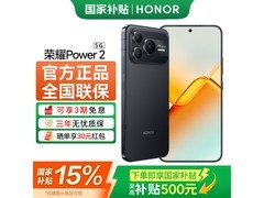 荣耀Power2 5G手机2899元