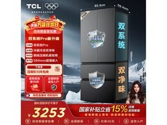 TCL 510L 冰箱京东促销，直降 540 元！