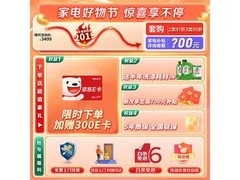 海信Y301iSW零菌洗碗机特惠
