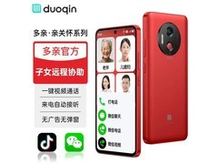 多亲烈焰红老人手机688元