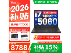 联想Y7000P电竞设计本直降1800