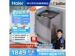 海尔XQS100-BZ659波轮洗衣机