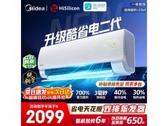 美的酷省电二代1匹空调低至1686元