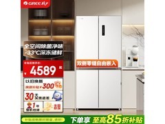 格力658L冰箱京东特惠 到手低至3416元