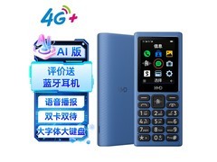HMD 4G经典直板功能机129元
