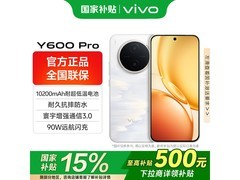 vivo Y600 Pro限时特惠1934元