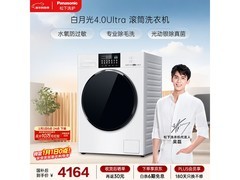Panasonic白月光洗衣机直降，到手4233元