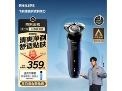 飞利浦5系AI智能剃须刀活动价354.75