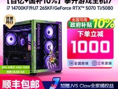攀升台式机直降千元，到手仅6665元