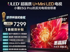 天猫海信85英寸E5Q Pro电视直降4941元