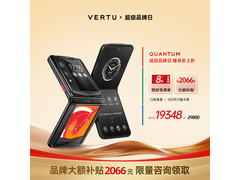 VERTU AI折叠屏手机京东特惠低至23300元