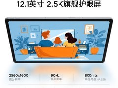 联想小新Pad Pro二代12.7英寸