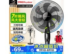 荣事达 JD16Z 落地扇，低噪低价来袭！
