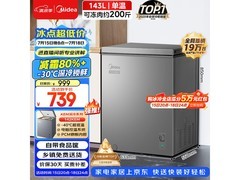 美的冰柜直降204元