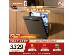海信零菌洗碗机WF16-C507iMax特惠