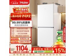 海尔193L风冷无霜冰箱