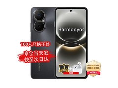 华为2026旗舰手机曜金黑上市