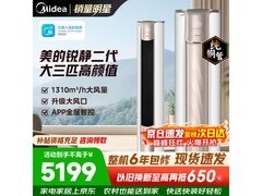 美的3匹立柜空调，京东优惠低至3733.75