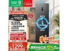 容声253L风冷三门冰箱特惠