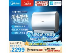 美的小西梅活水电热水器UDPRO低至1900元