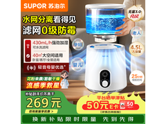 苏泊尔无雾空气加湿器，9折到手仅187元