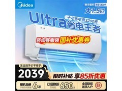 美的酷省电Ultra空调1.5匹