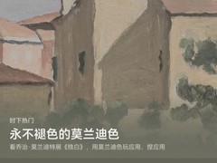 看展拍照穿搭一条龙！AppGallery四款App帮你把莫兰迪色用进生活