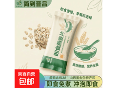 30克即食燕麦片拍2单，散装到手仅0.1元！