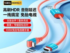 锦读Switch2 oled投屏线，到手价88.4元