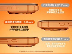 膜法嘉品3D热弯AR钢化膜7元抢