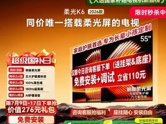 酷开K3系列55英寸电视到手仅1799元