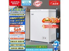 AUCMA澳柯玛100L冰柜，到手仅456元