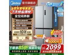 美的480L全空间养鲜冰箱