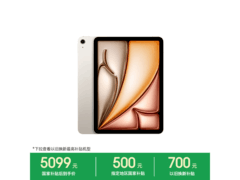 iPad Air 11 2026款教育特惠