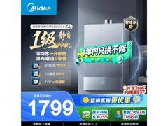 美的JSQ30 - MATE 30 Ultra热水器大促