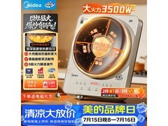 美的家用电磁炉MC - 35RC06，低至347元