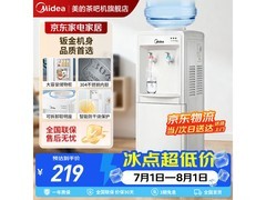美的白月光饮水机MYR718S-X直降36.88元